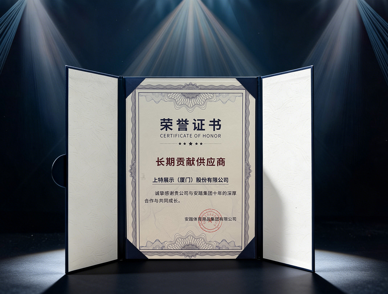 1775206583852262.jpg 长期贡献供应商奖.jpg